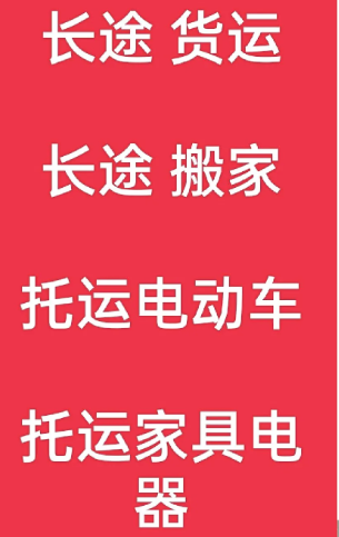 湖州到琼中搬家公司-湖州到琼中长途搬家公司